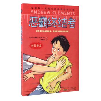 逃离沙漠小镇